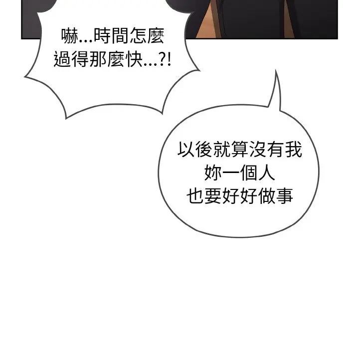 戀上年上的她第1話