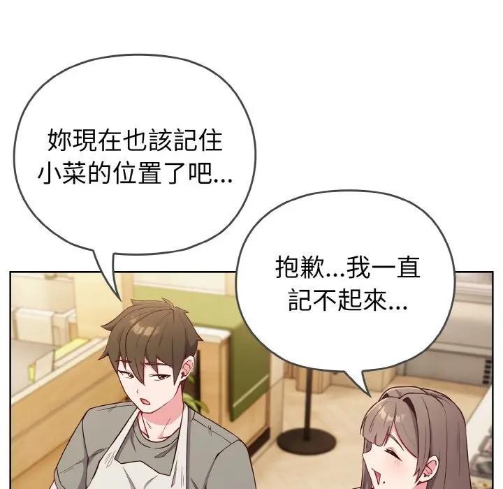 戀上年上的她第1話