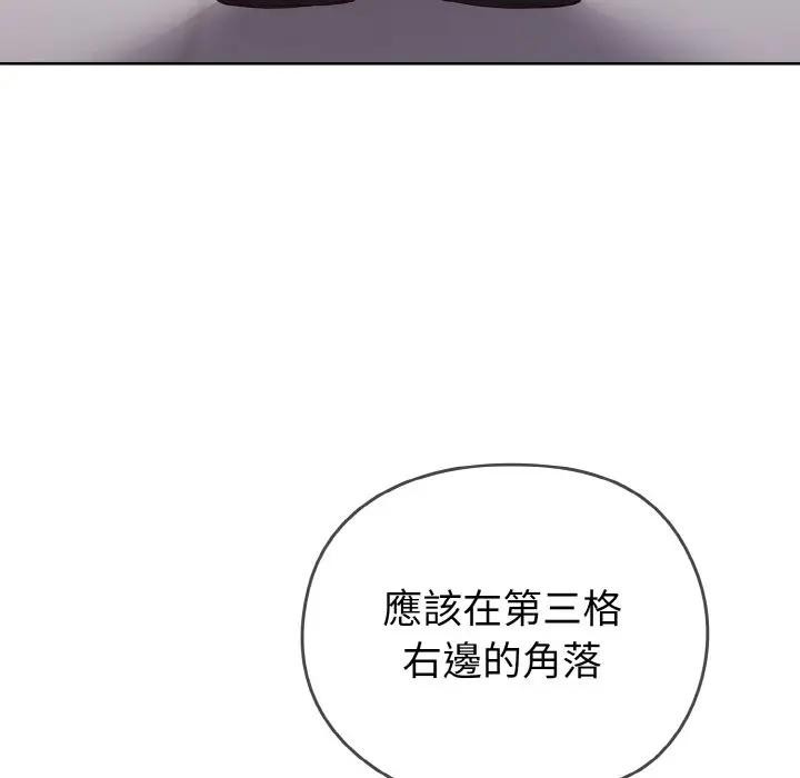 戀上年上的她第1話