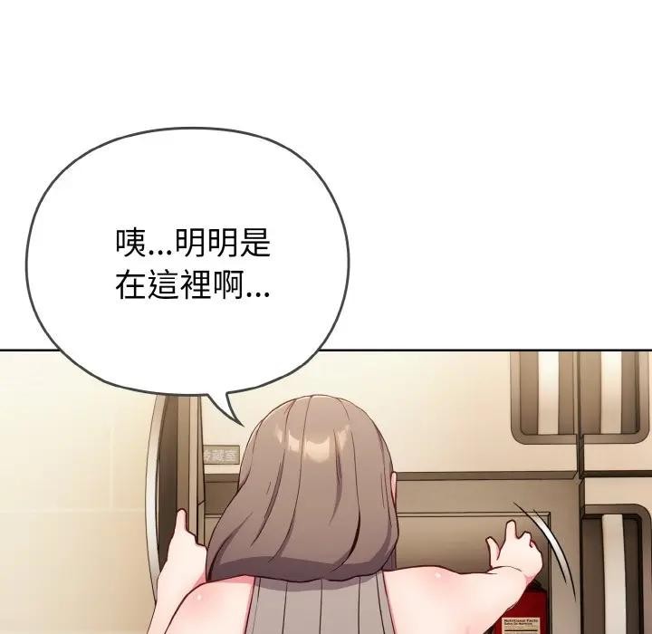 戀上年上的她第1話