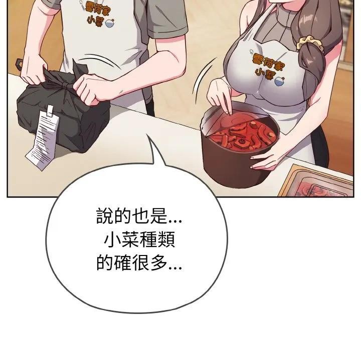 戀上年上的她第1話