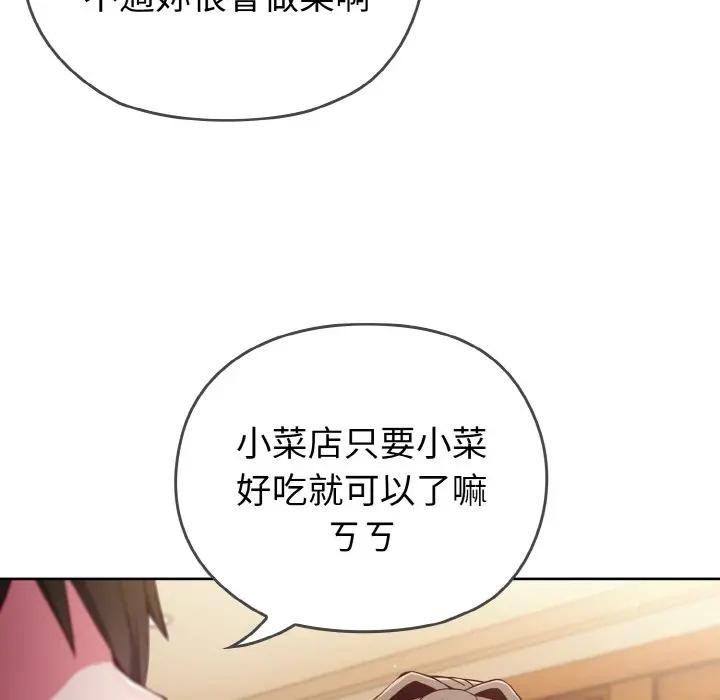 戀上年上的她第1話