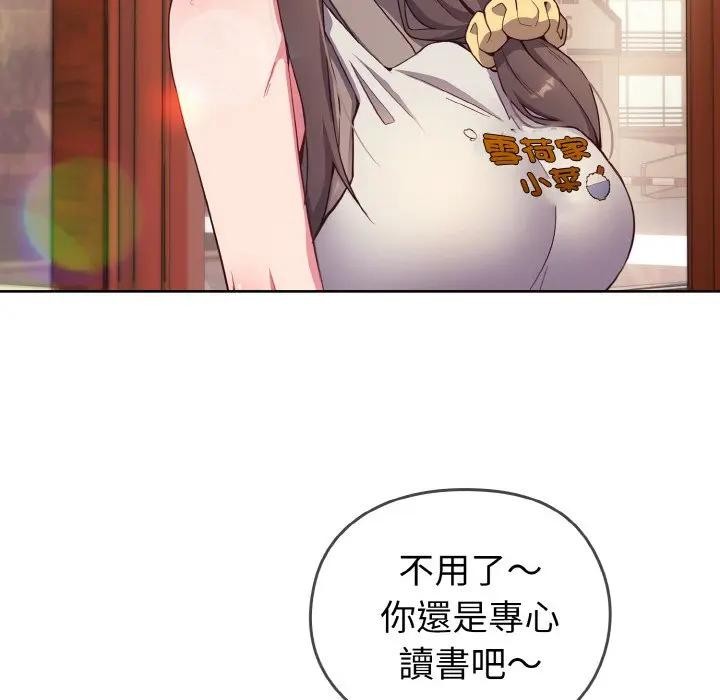 戀上年上的她第1話