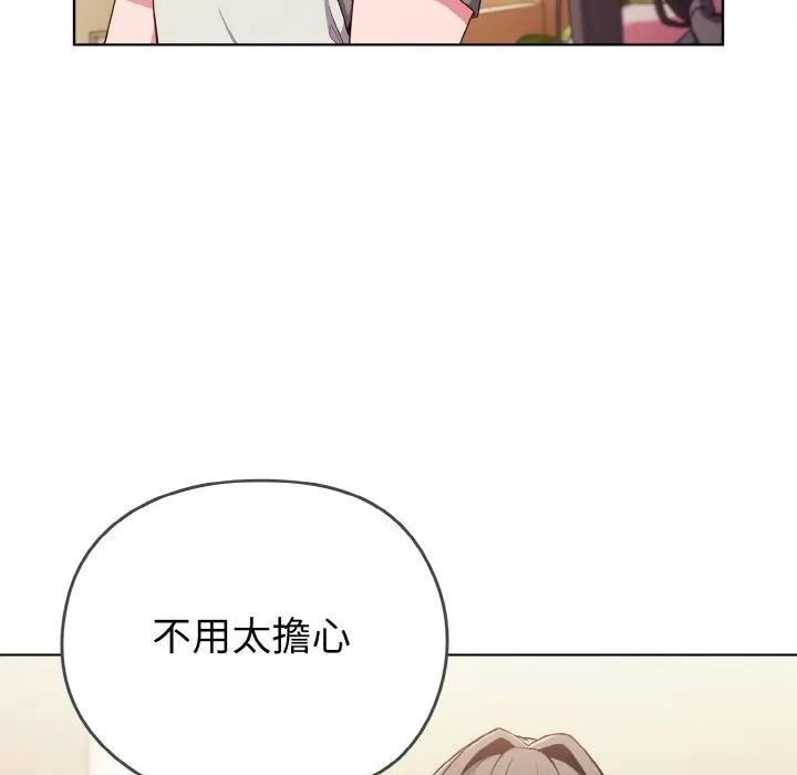 戀上年上的她第1話