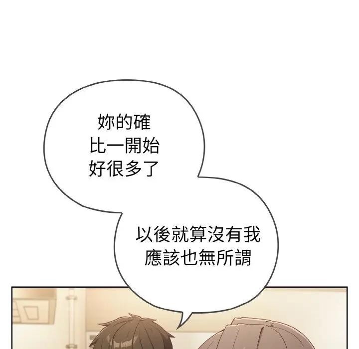 戀上年上的她第1話