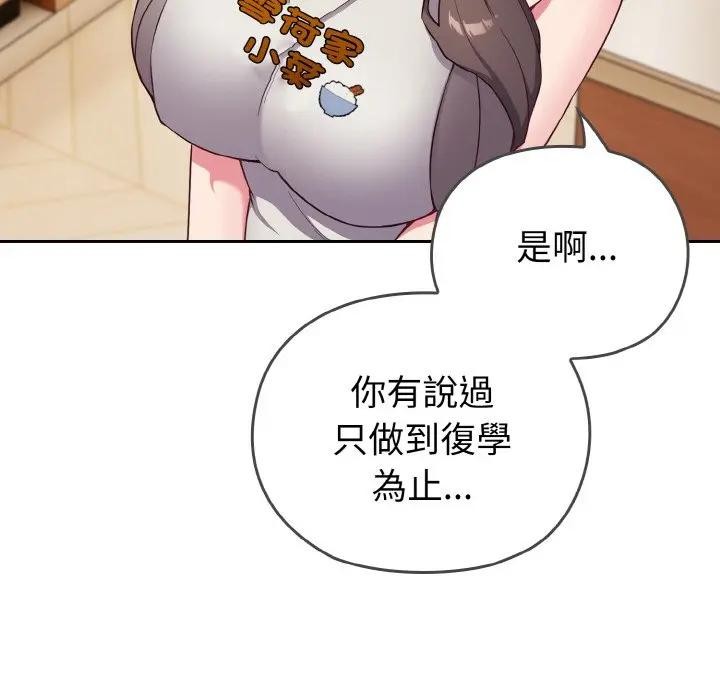 戀上年上的她第1話