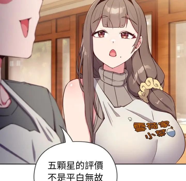 戀上年上的她第1話