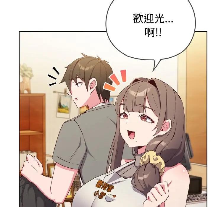 戀上年上的她第1話