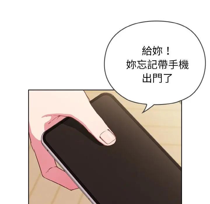 戀上年上的她第1話