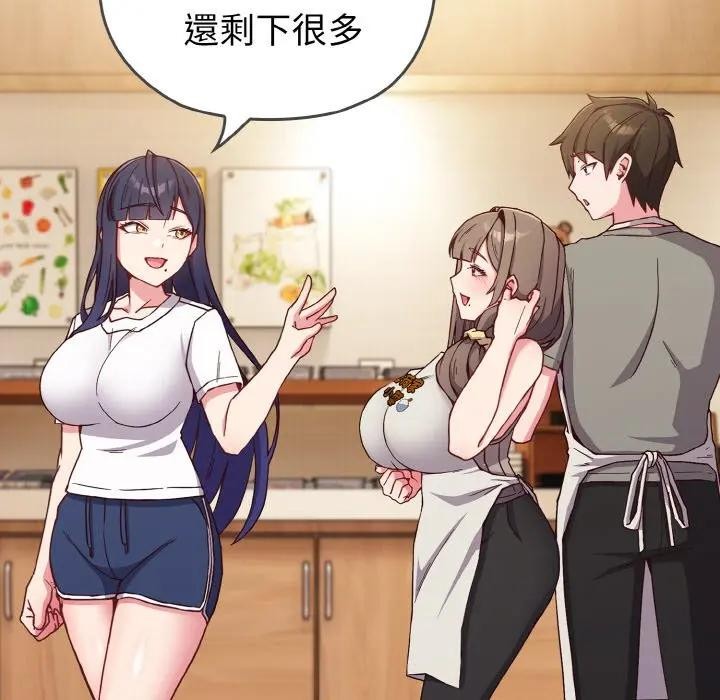 戀上年上的她第1話