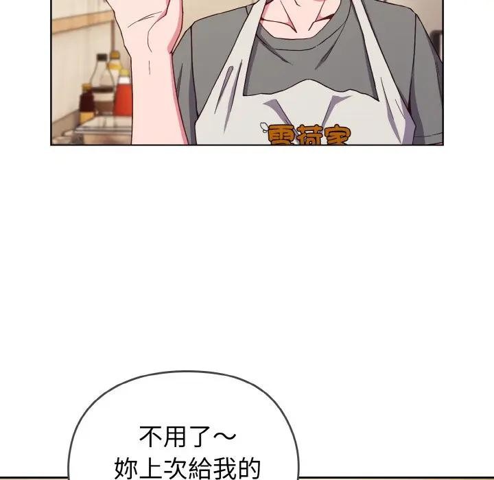 戀上年上的她第1話