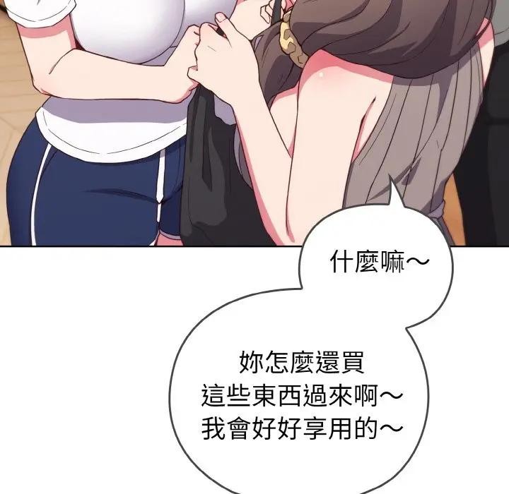 戀上年上的她第1話