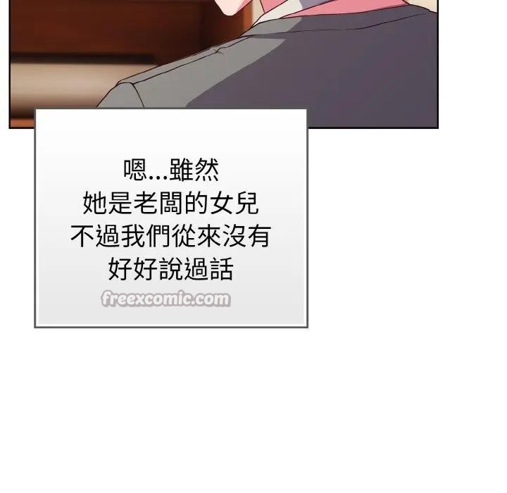 戀上年上的她第1話