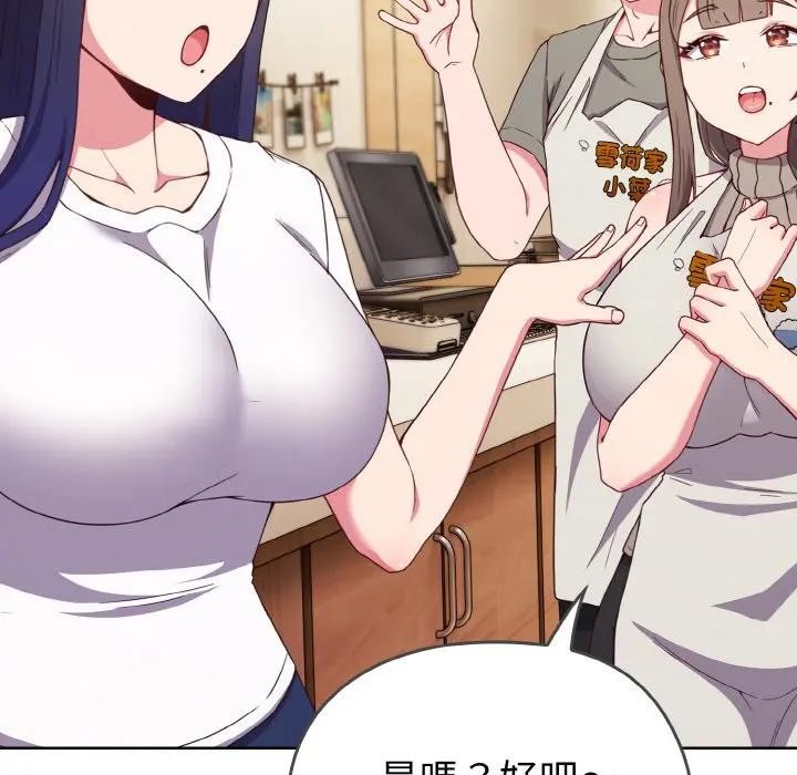 戀上年上的她第1話