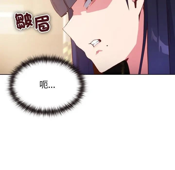 戀上年上的她第1話