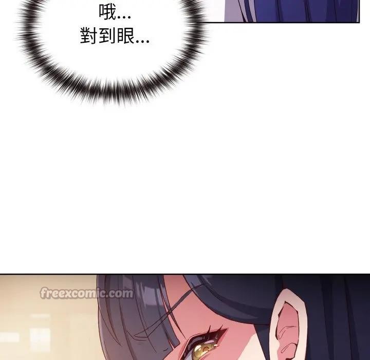 戀上年上的她第1話