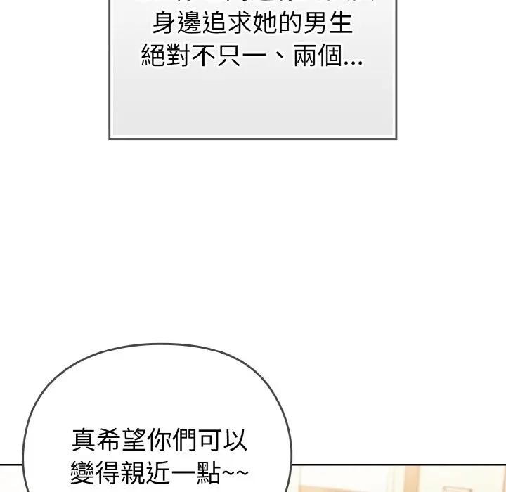 戀上年上的她第1話