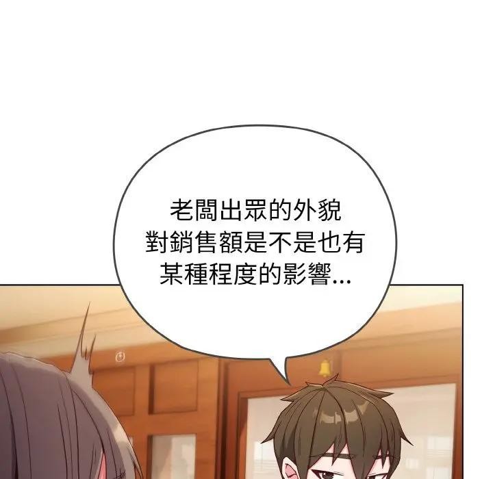 戀上年上的她第1話