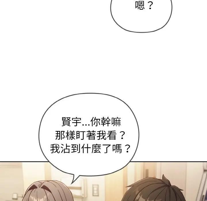 戀上年上的她第1話