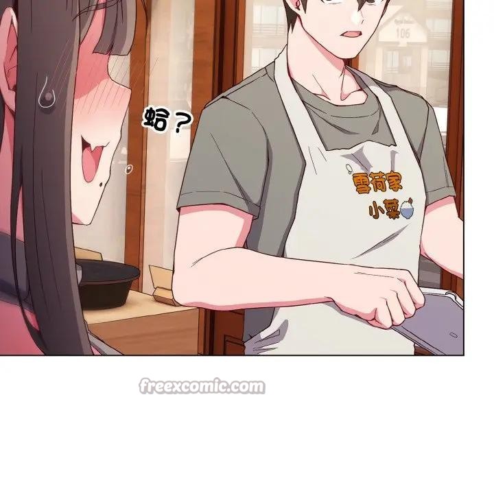 戀上年上的她第1話