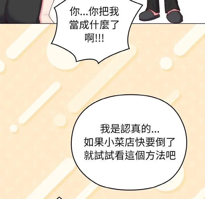 戀上年上的她第1話