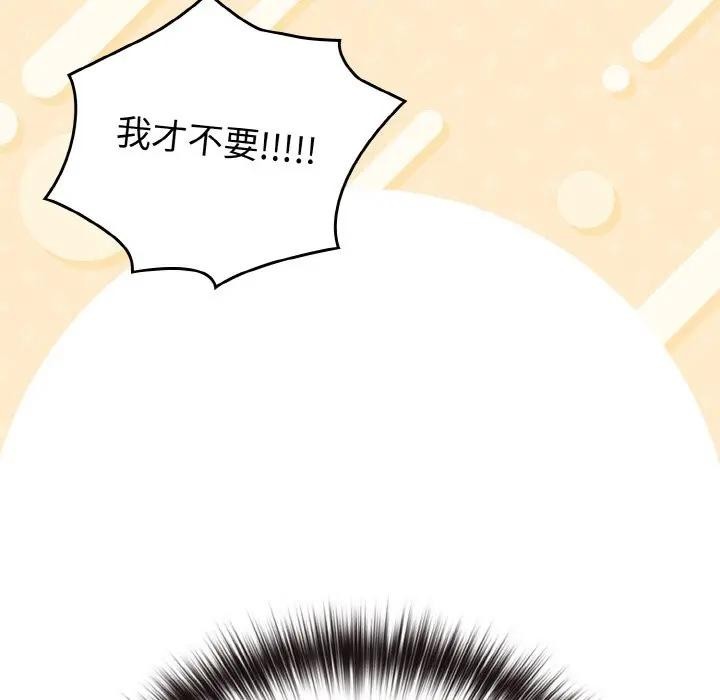 戀上年上的她第1話