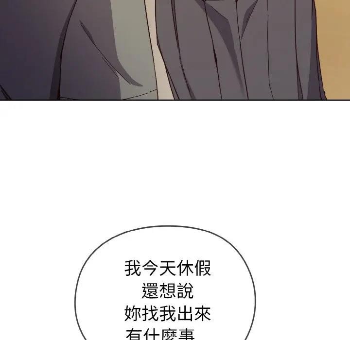 戀上年上的她第1話