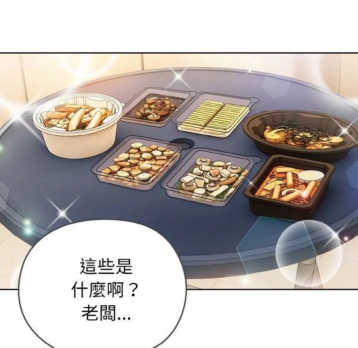 戀上年上的她第1話