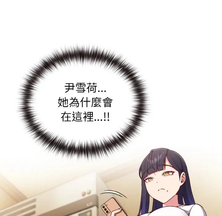 戀上年上的她第1話