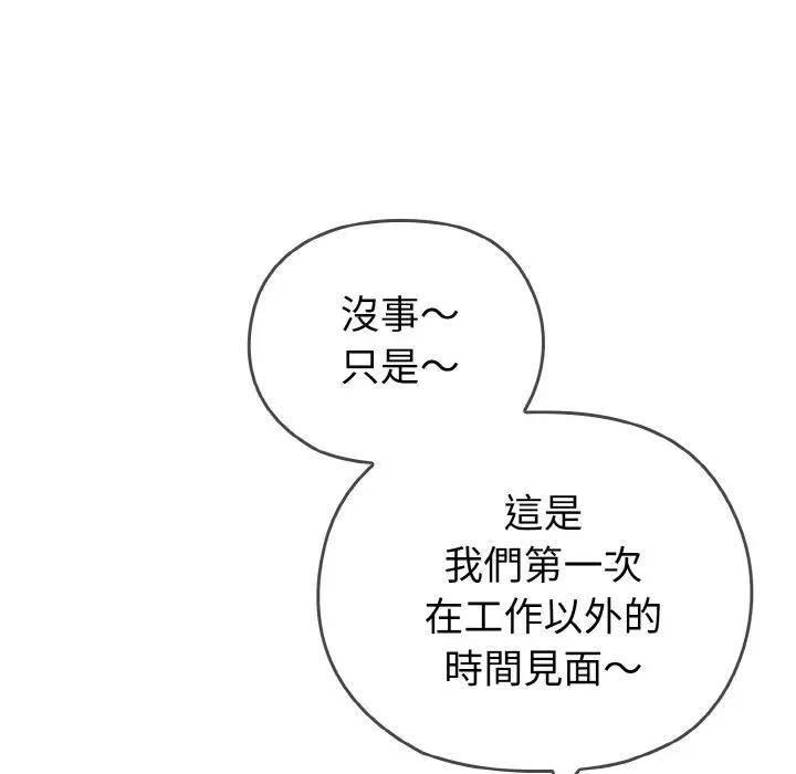 戀上年上的她第1話