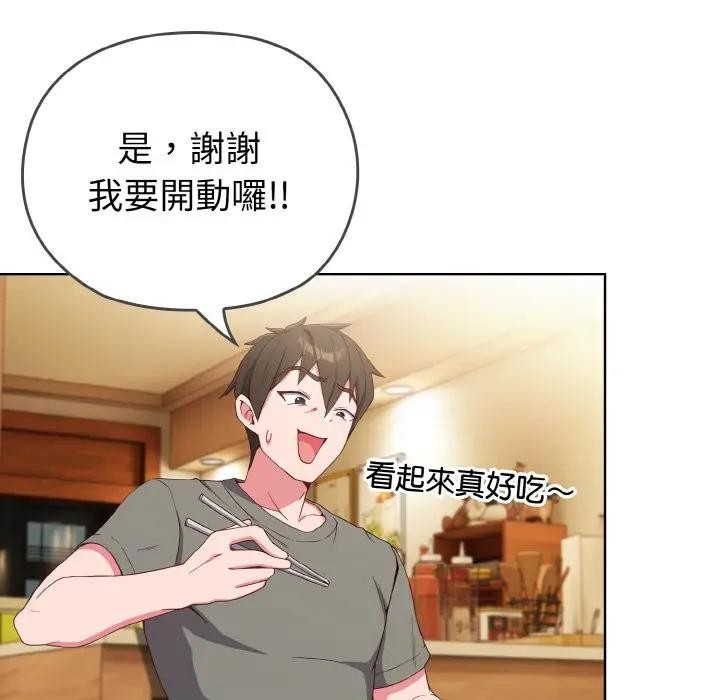 戀上年上的她第1話