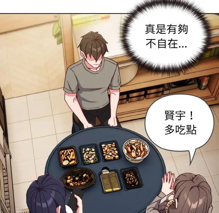 戀上年上的她第1話