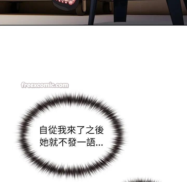 戀上年上的她第1話