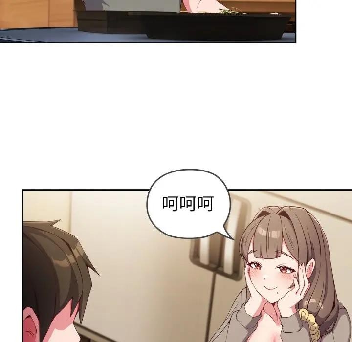 戀上年上的她第1話