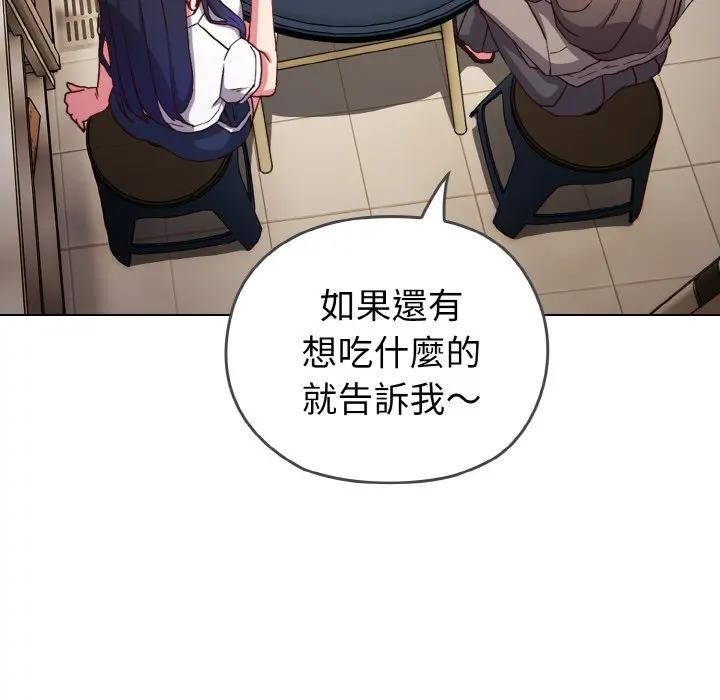 戀上年上的她第1話