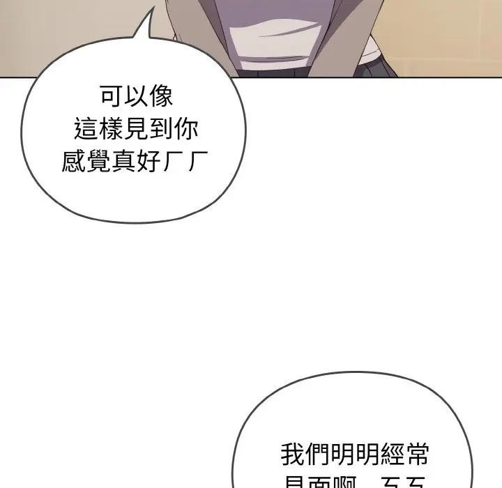 戀上年上的她第1話