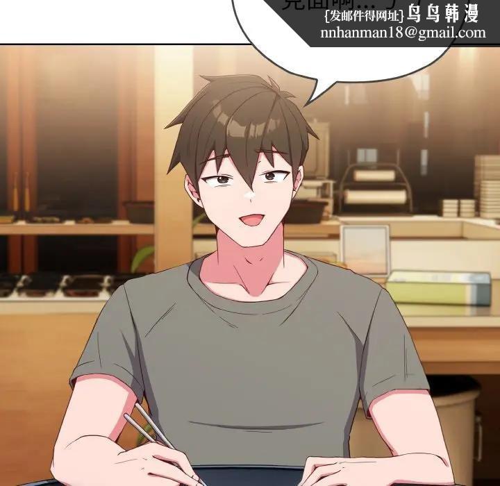 戀上年上的她第1話