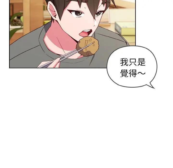 戀上年上的她第1話