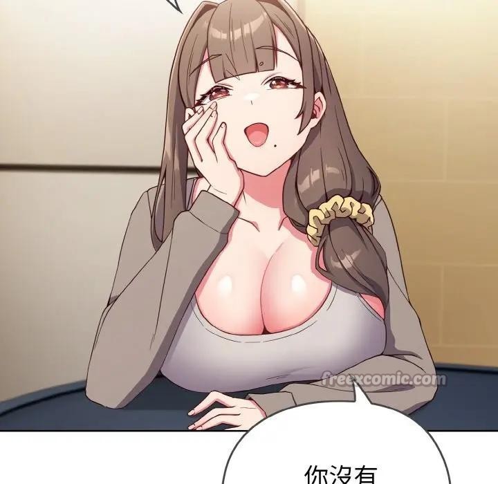 戀上年上的她第1話