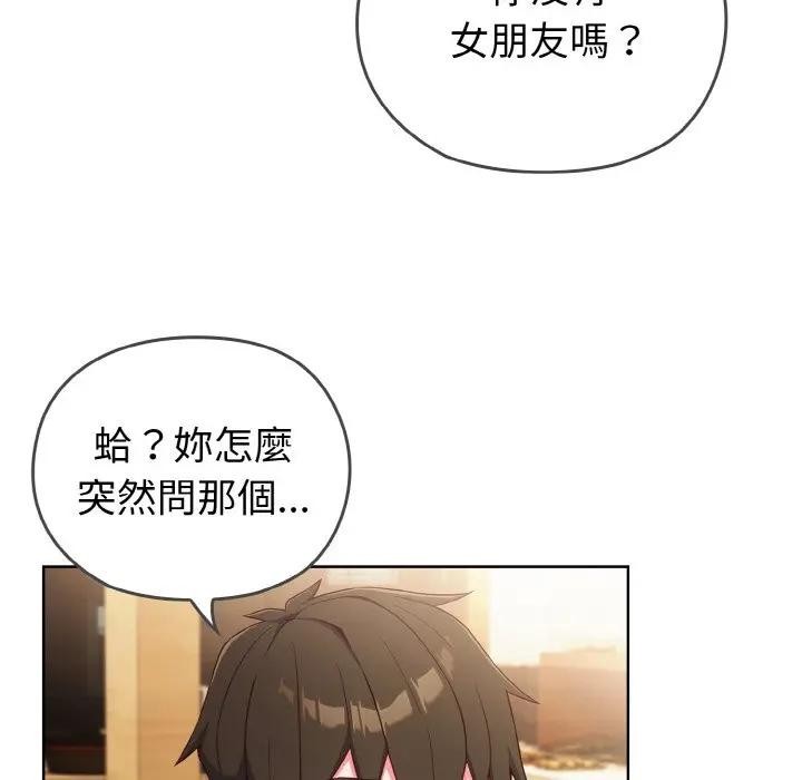 戀上年上的她第1話