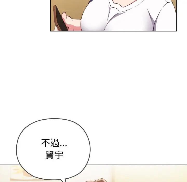 戀上年上的她第1話