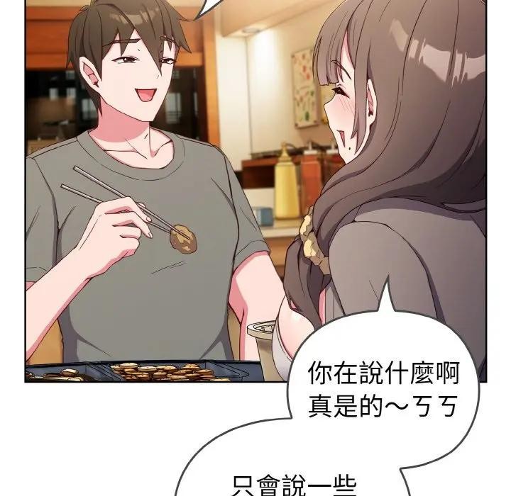 戀上年上的她第1話