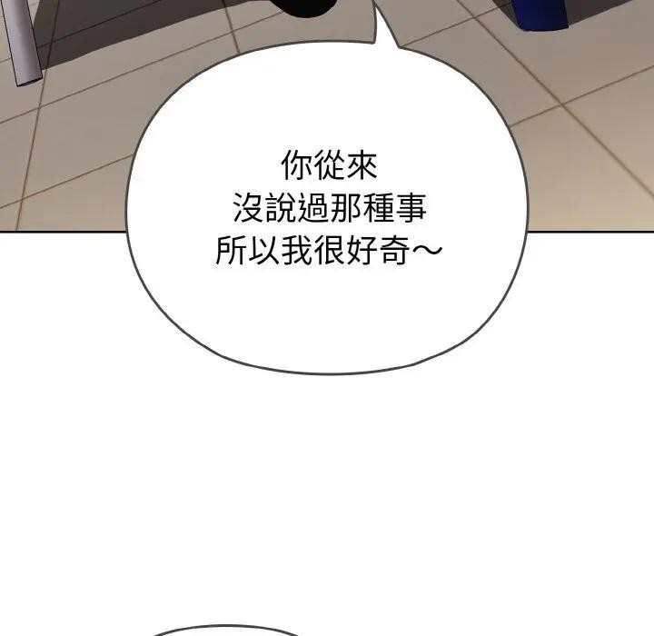 戀上年上的她第1話