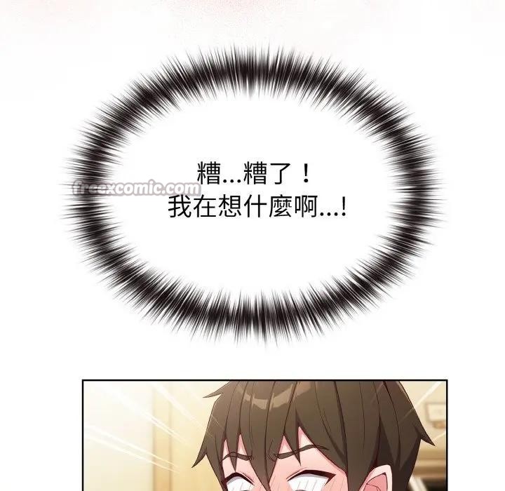 戀上年上的她第1話