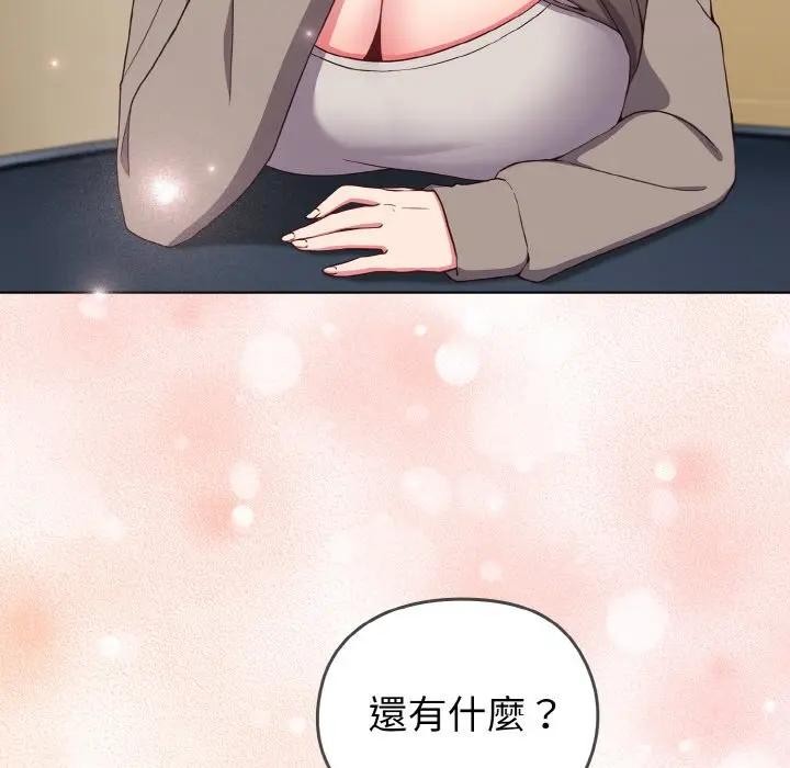 戀上年上的她第1話