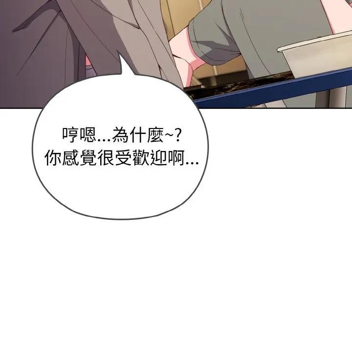 戀上年上的她第1話