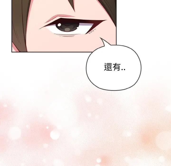 戀上年上的她第1話