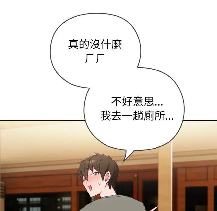 戀上年上的她第1話