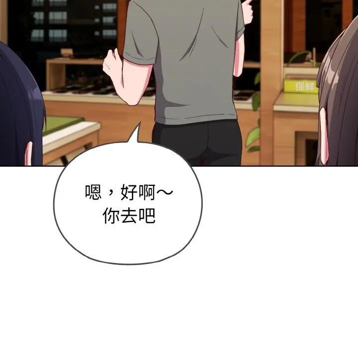 戀上年上的她第1話