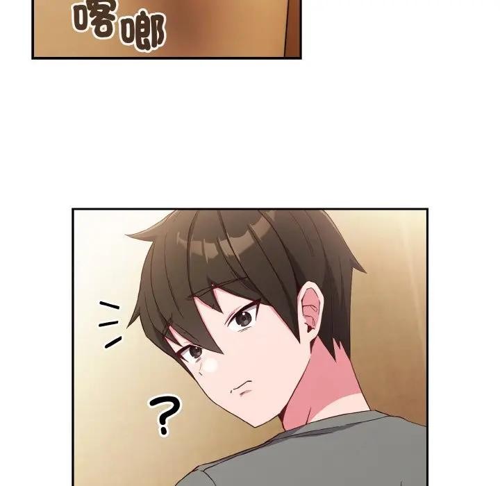 戀上年上的她第1話